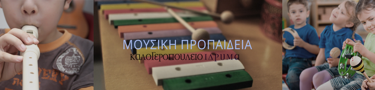 propaideia_banner