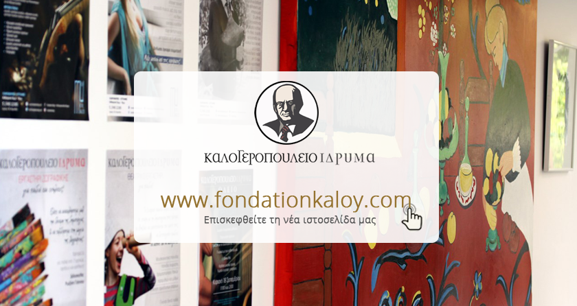 fondation-web
